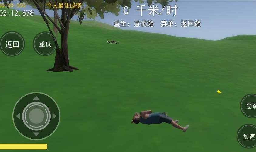 疯狂父子俩游戏下载图2:zcc