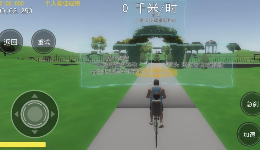 疯狂父子俩游戏下载图3:zcc