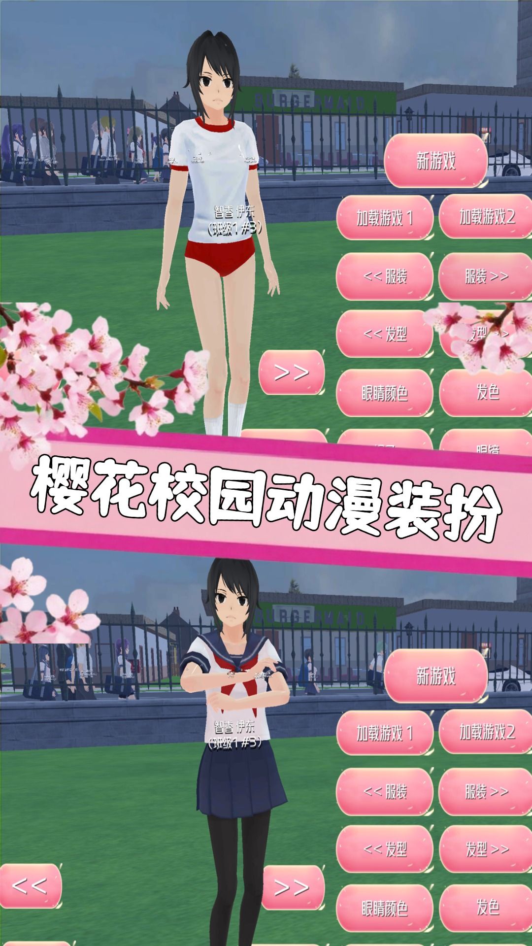 樱花少女学院跑酷官方版下载图3:zcc