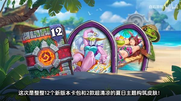 炉石传说安戈洛龟途小程序活动来袭  12卡包+2皮肤免费送[图]