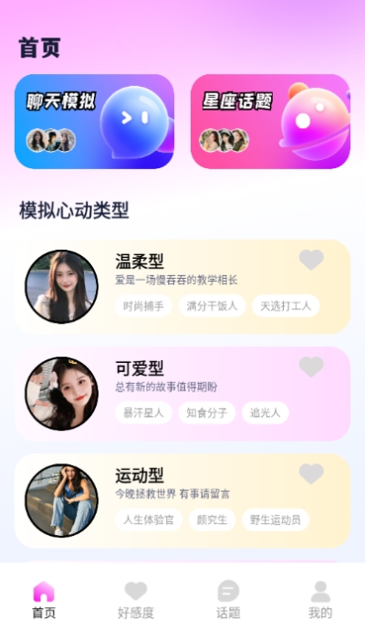 土豆蜜聊软件官方版下载图1:lq