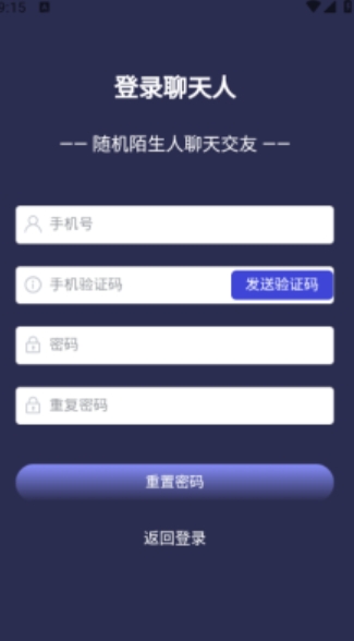 聊天人免费版下载安装图1:lq