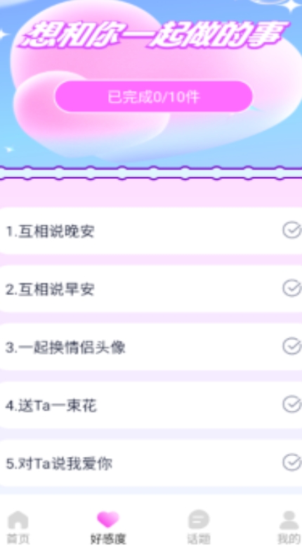 土豆蜜聊软件官方版下载图3:lq