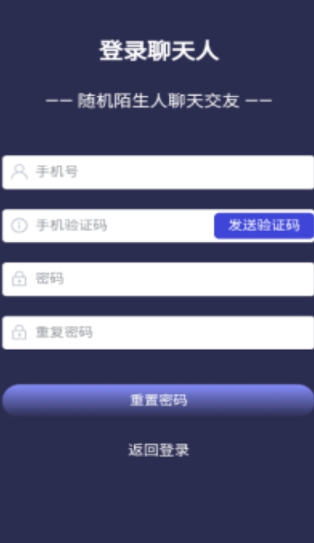 聊天人免费版下载安装图2:lq
