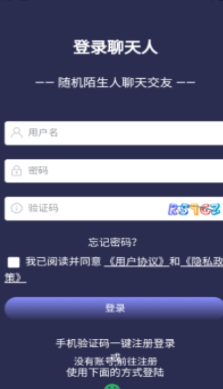 聊天人免费版下载安装图3:lq