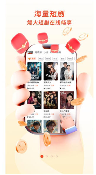 观山映短剧下载图片1