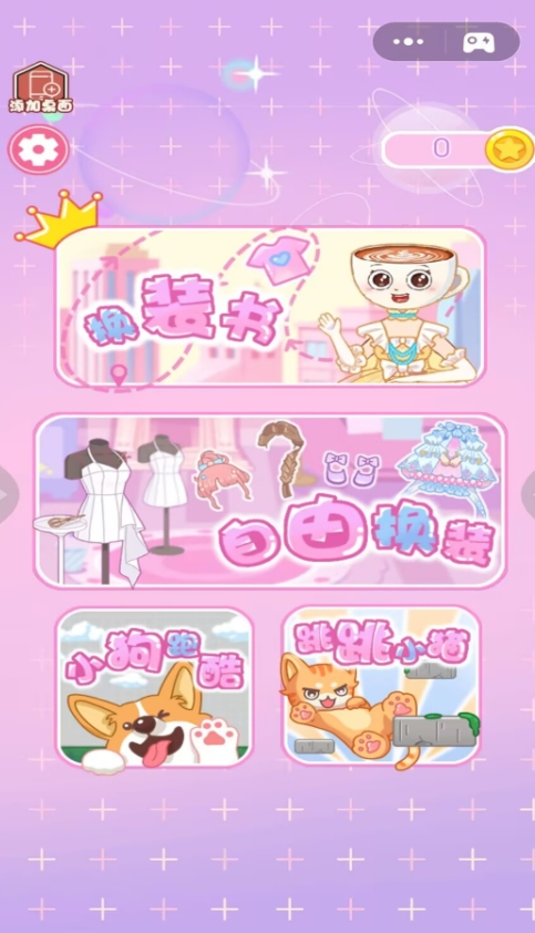 帮他逆袭手机版下载图片1