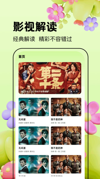 青橘多仓电视版下载图片1
