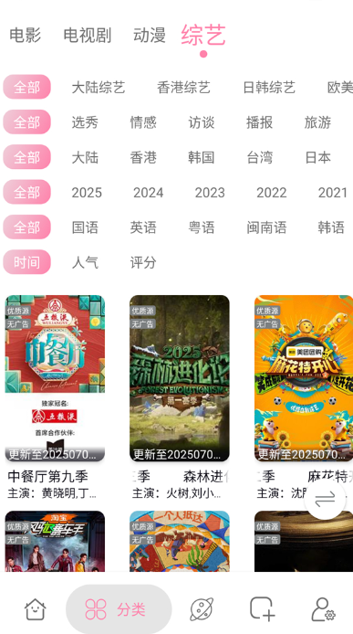 启源影视app图1