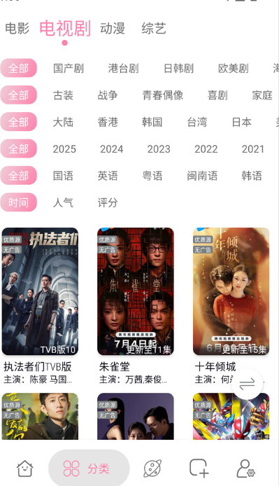 启源影视app图2