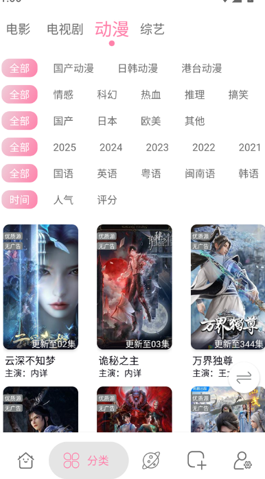启源影视app图3
