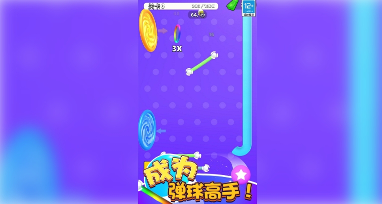 球球滚不停手机版下载图片1