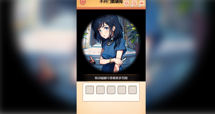 深夜别开门游戏图2