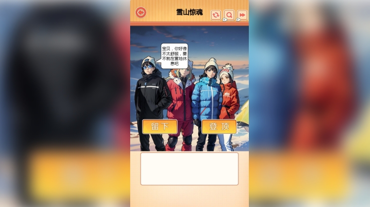 深夜别开门游戏图3