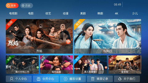 爱果tv电视版图2
