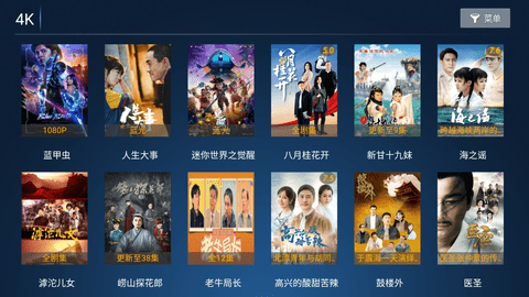 爱果tv电视版图3