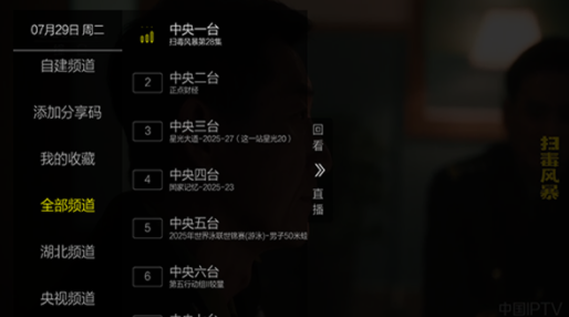 九微TV电视版图1