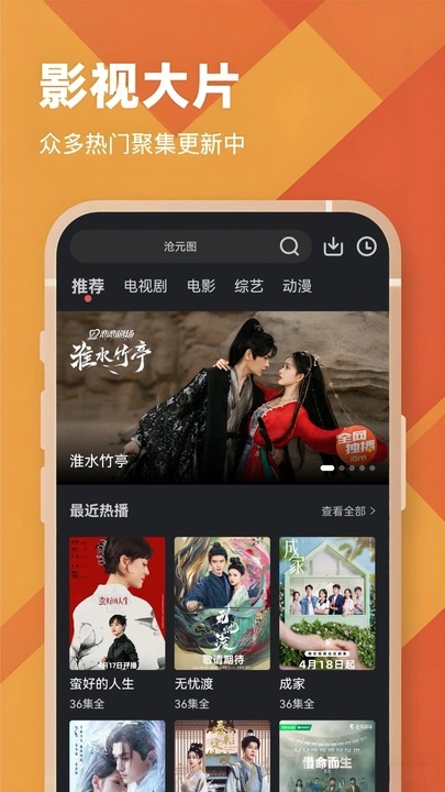 苍耳视频app图1