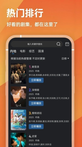 苍耳视频app图3