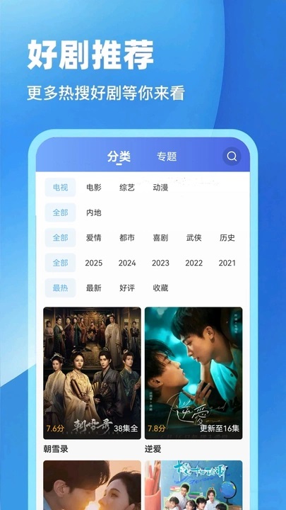 芦苇视频app图1