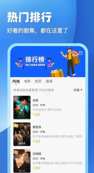 芦苇视频app图2