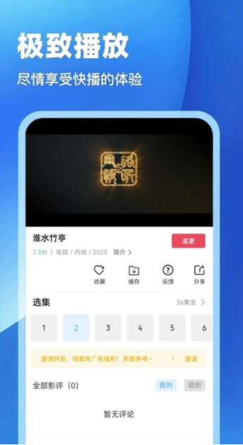 芦苇视频最新版下载图片1