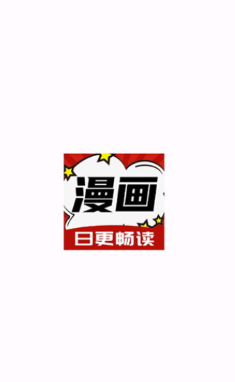 红番茄app图1