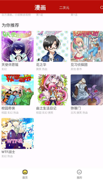 红番茄app图2