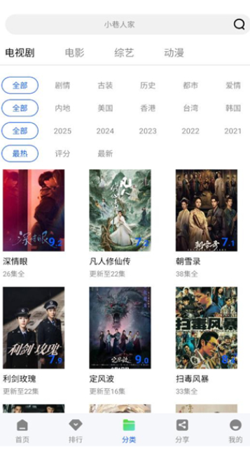 云野视频app图1