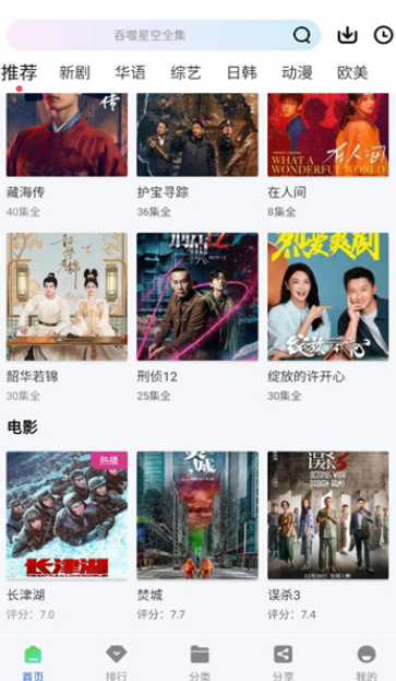 云野视频app图2