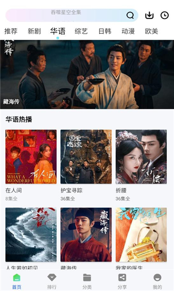 云野视频app图3