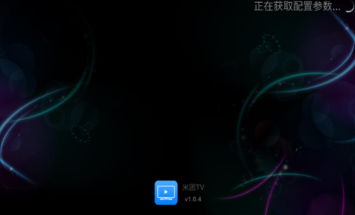米团TV电视版图1