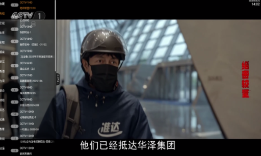 米团TV电视版图2