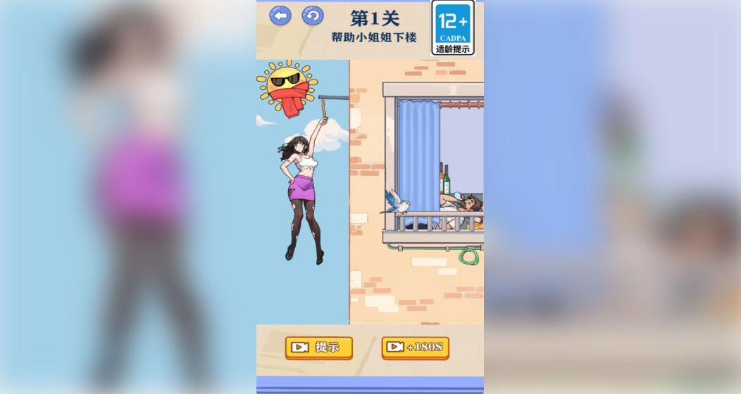 天天玩找茬红包版图1
