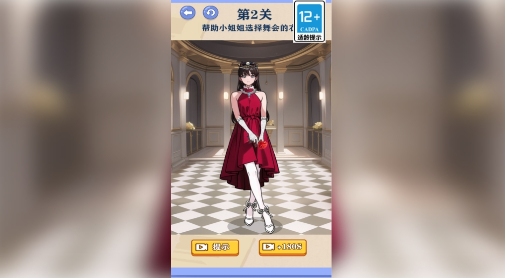 天天玩找茬红包版图3