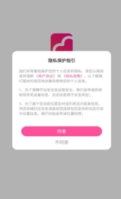 隐缘app图2