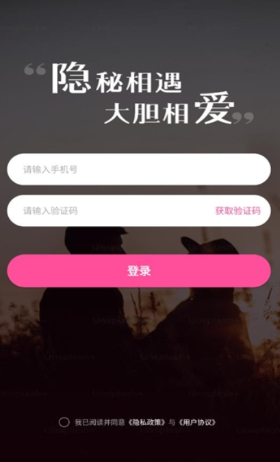 隐缘app图3