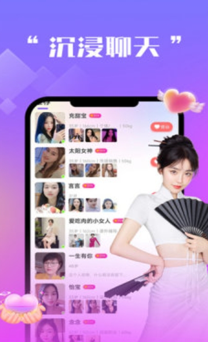 中年牵情APP图2