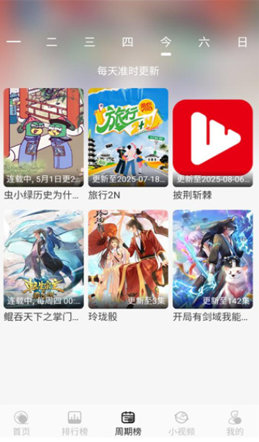 星河追剧最新版图2