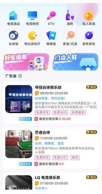 耍伴手机版下载图片1