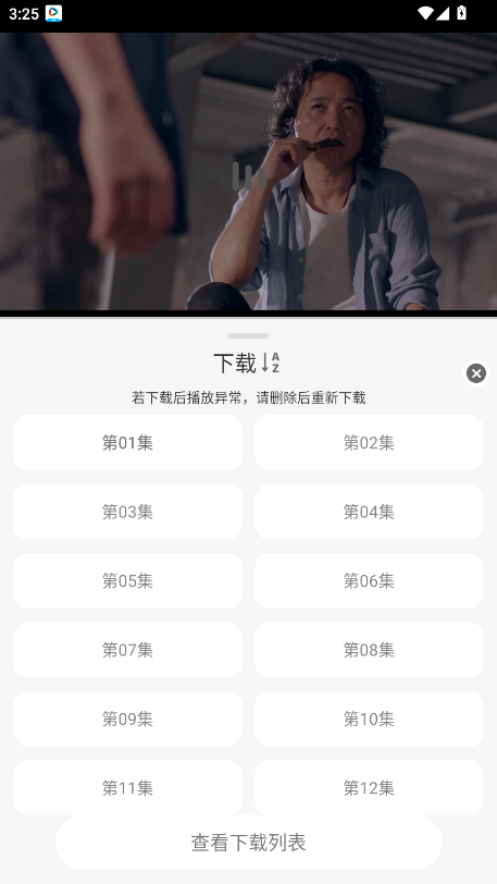 星河追剧最新版图3