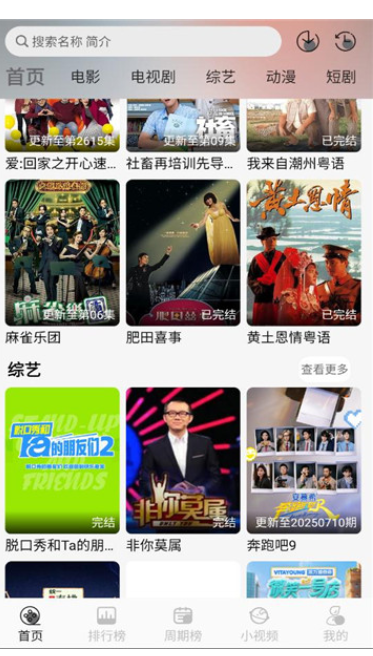 星河追剧软件下载图片1