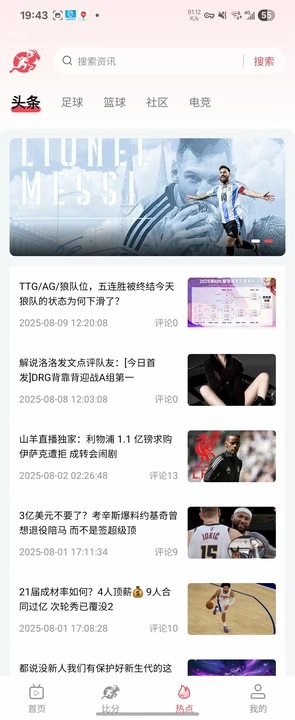 山羊体育app图2