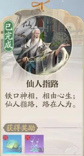 诛仙2手游学府全部探索奇遇介绍 学府奇遇所有坐标汇总一览[多图]