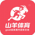 山羊体育app v1.0.1