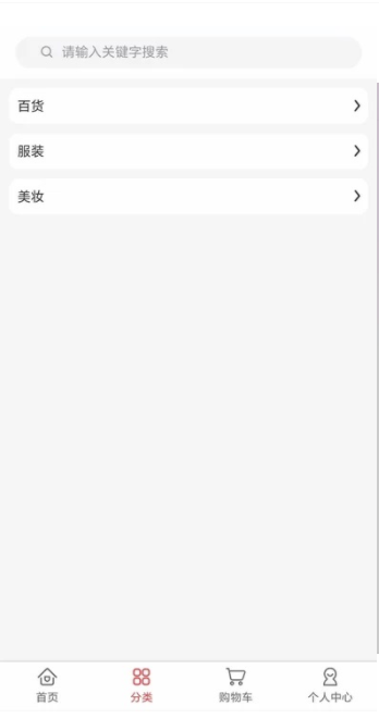 婵光百货app图1