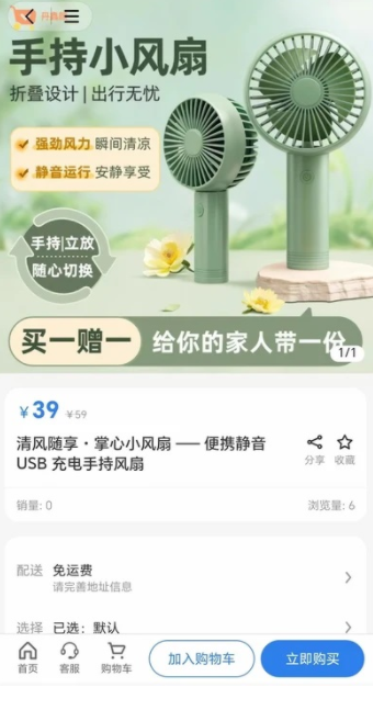 婵光百货最新版下载图片1