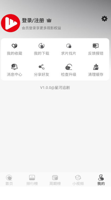 星河追剧最新版图1