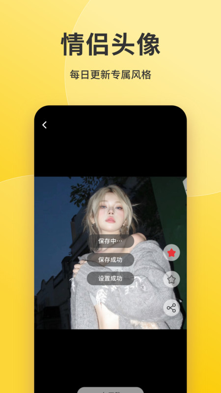 云落壁纸app图1