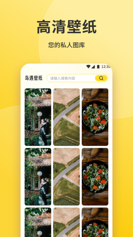 云落壁纸app图3